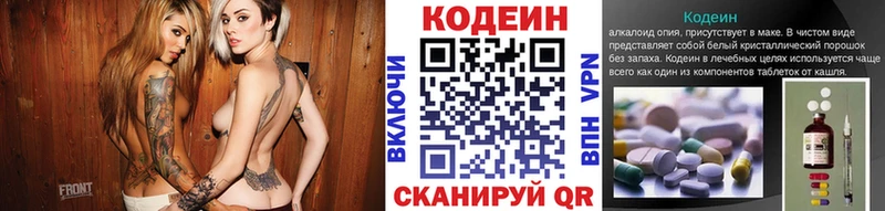 Кодеин Purple Drank  Мамадыш 