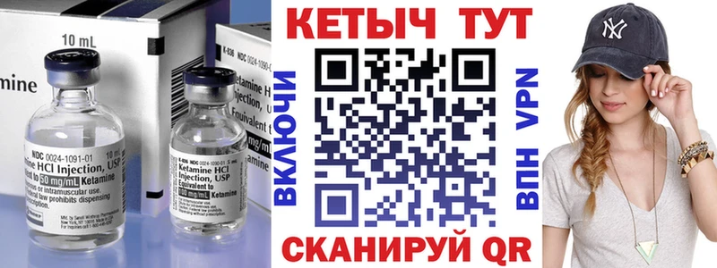 Кетамин VHQ  Мамадыш 