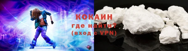 COCAINE Абаза